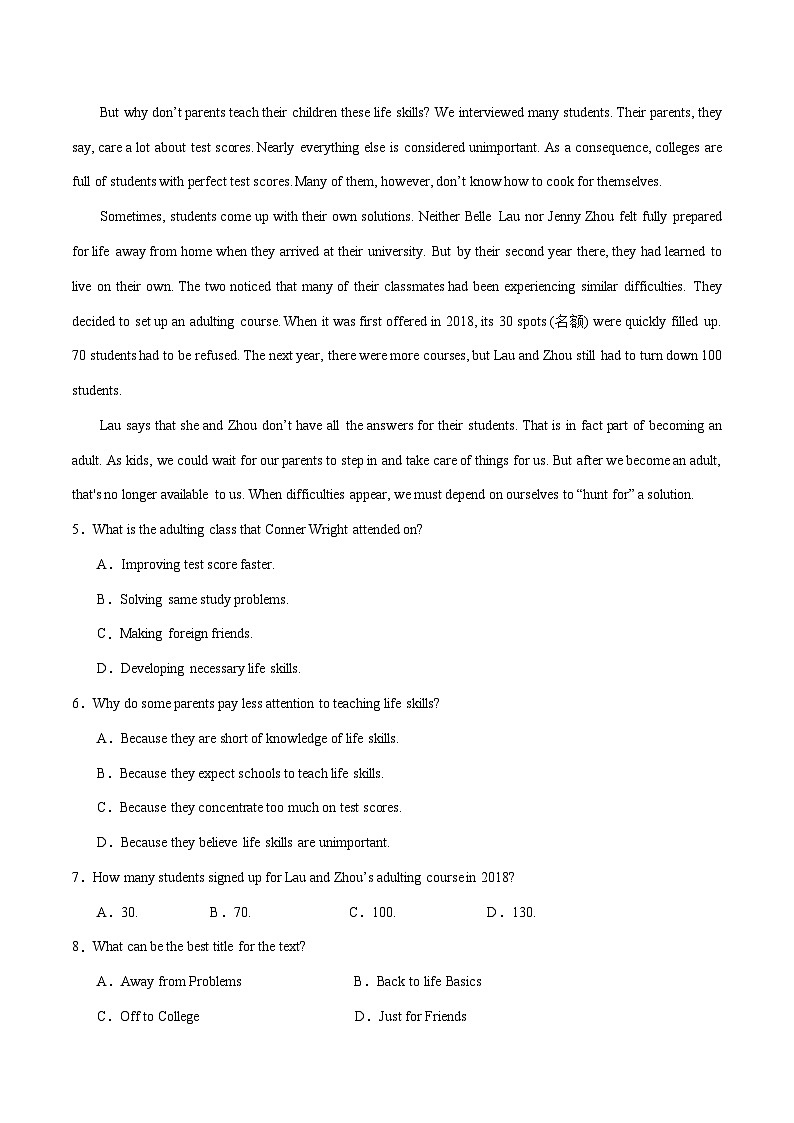 2025年中考押题预测卷：英语02（辽宁卷）（考试版）第3页