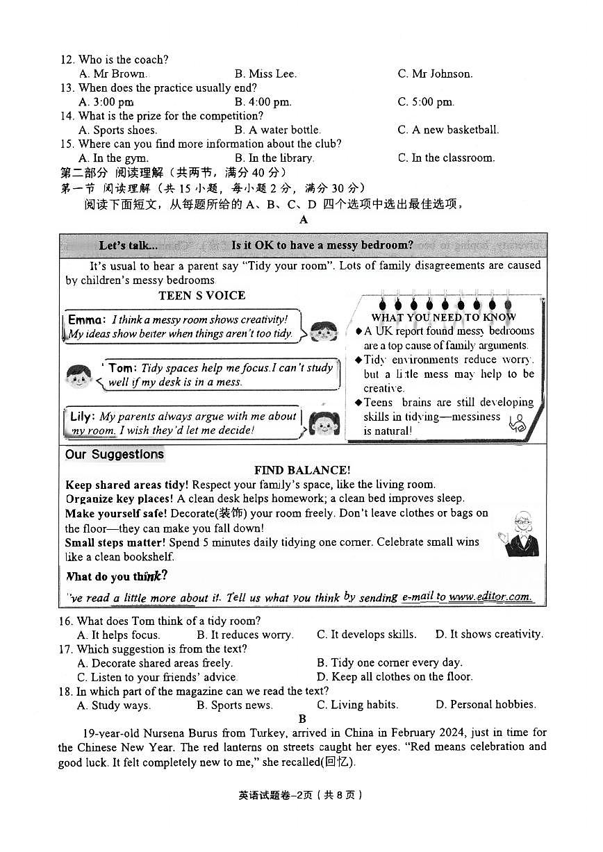 英语卷-2505义乌二模第2页