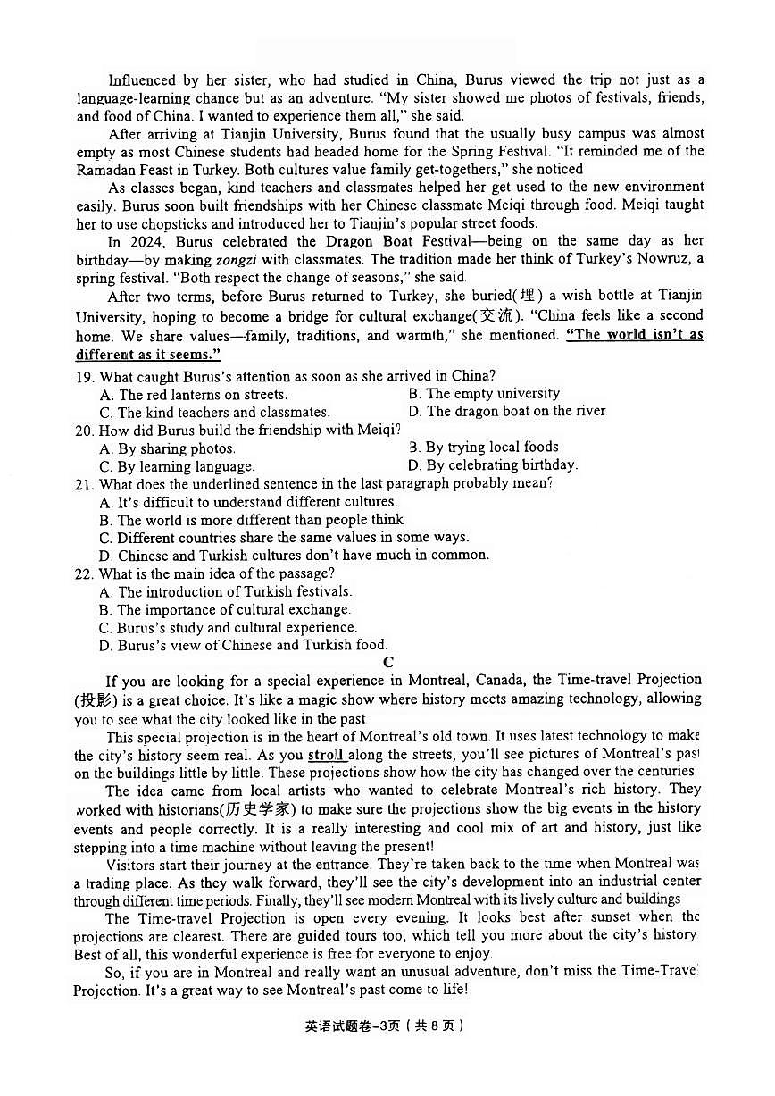 英语卷-2505义乌二模第3页