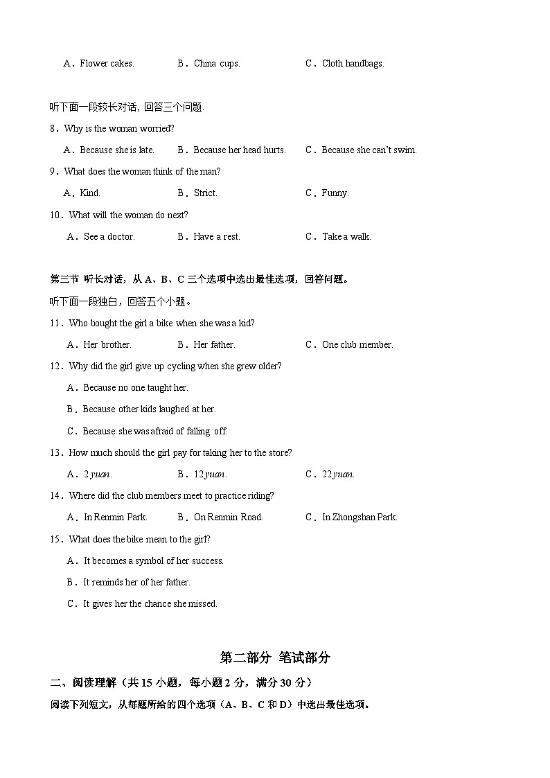 2025年中考押题预测卷：英语（浙江卷01）（考试版）第2页