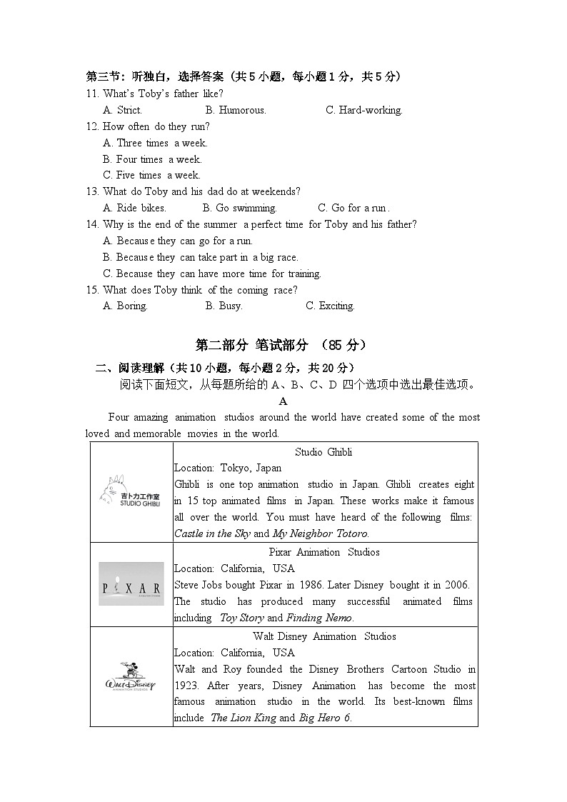 【试卷定稿】2024学年第二学期温州新质教育联盟八年级英语期中素养检测第2页