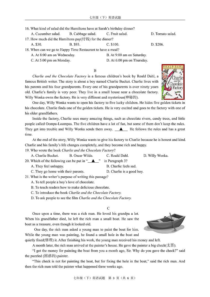 【试卷定稿】2024学年第二学期温州新质教育联盟七年级期中素养检测第3页