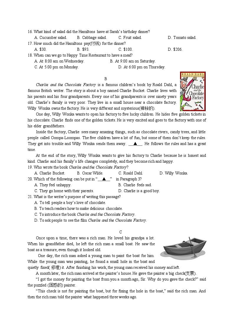 【试卷定稿】2024学年第二学期温州新质教育联盟七年级期中素养检测第3页