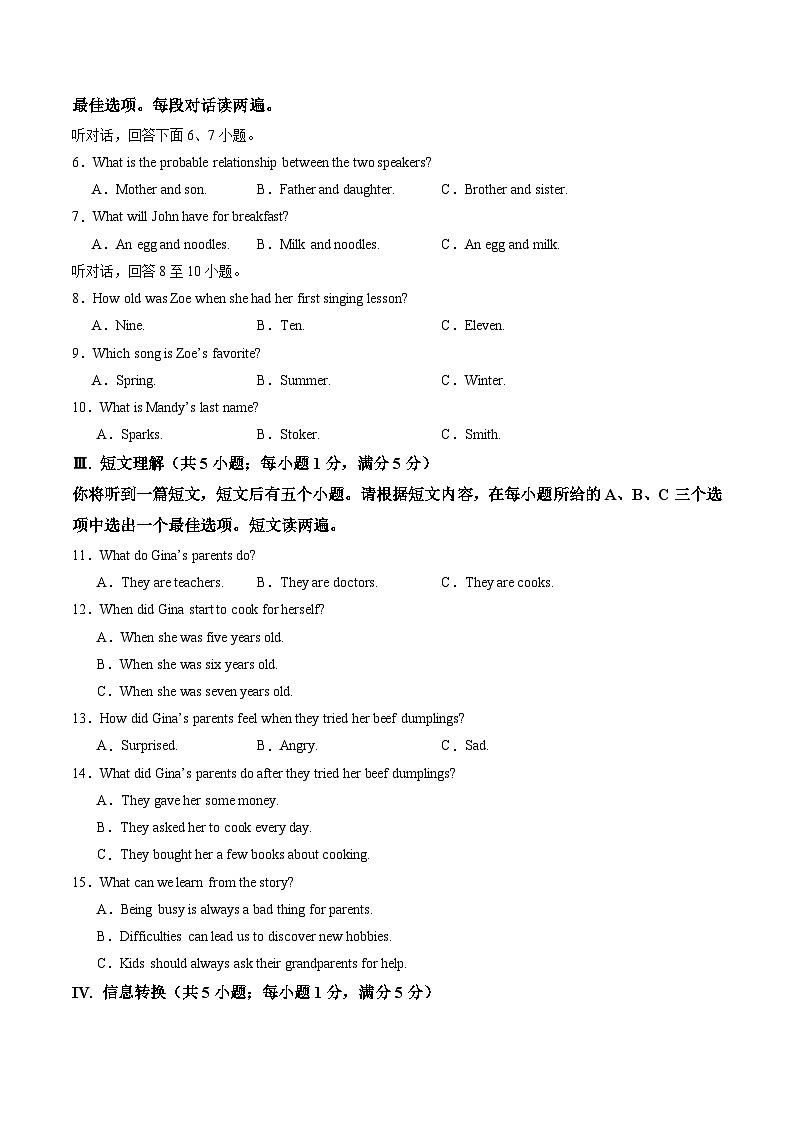 2025年中考押题预测卷：英语（安徽卷01）（考试版）第2页