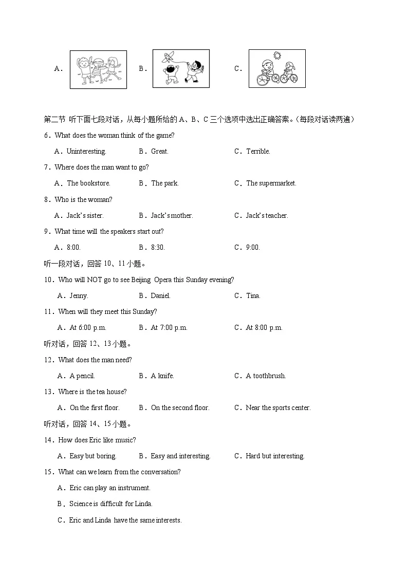 英语（福建卷01）（考试版）第2页