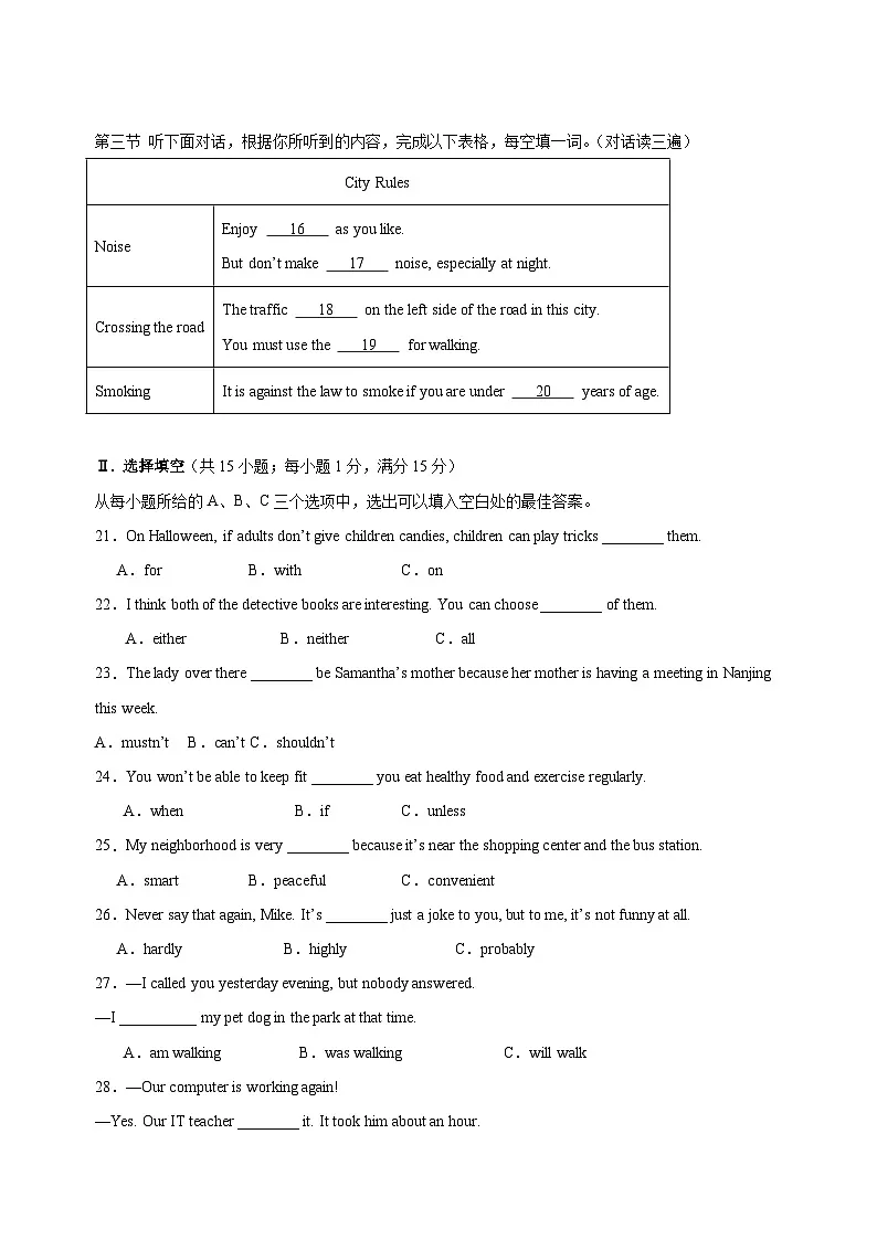 英语（福建卷01）（考试版）第3页