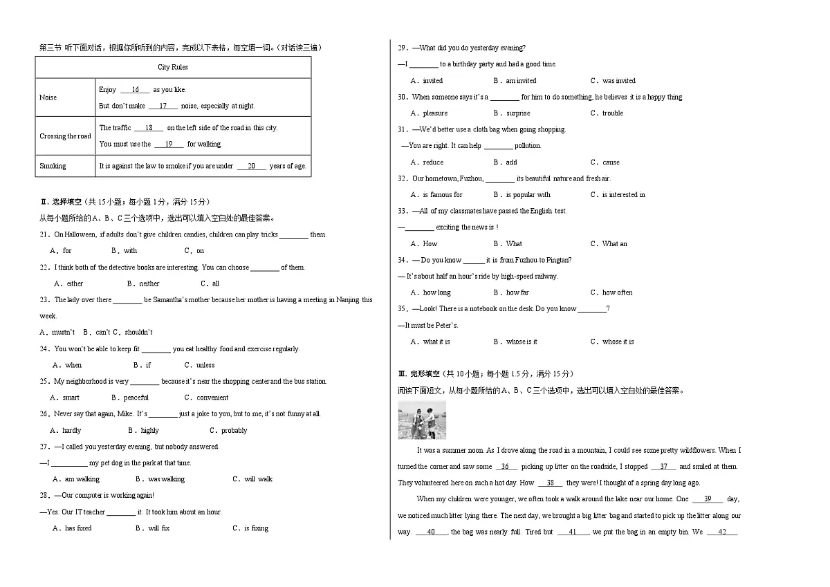 英语（福建卷01）（考试版A3）第2页