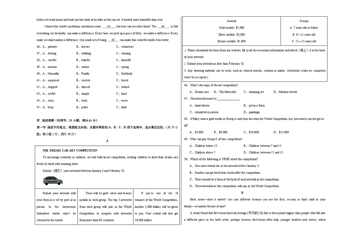 英语（福建卷01）（考试版A3）第3页