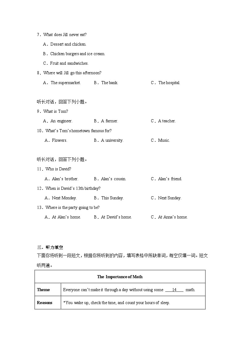 2025年湖北省G20联考中考模拟英语试卷（附答案解析）第2页