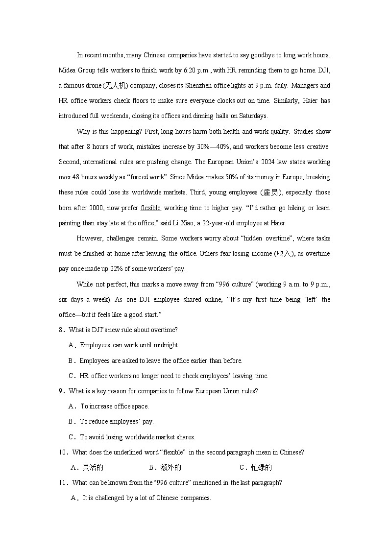 2025年湖南省三湘大联考中考模拟英语试题（附答案解析）第3页