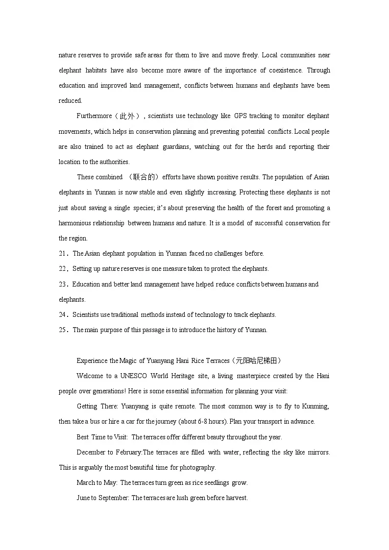 2025年云南省初中学业水平考试模拟英语试题（无答案）第3页