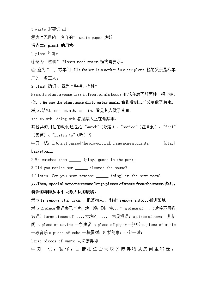 2024人教版七年级下册英语Unit 7 重点句子和考点学案第3页