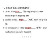 Unit 1 Happy Holiday課件課時5?SECTION B Vocabulary in Use & Project