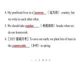 Unit 1 Happy Holiday課件課時5?SECTION B Vocabulary in Use & Project