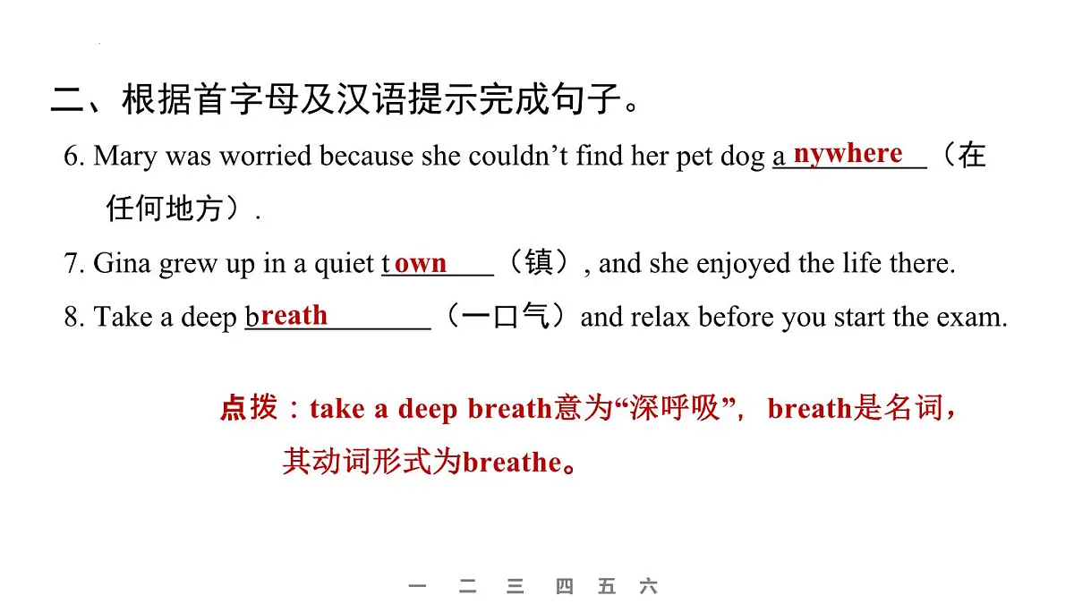 Unit 1 Happy Holiday课时2 课件SECTION A Pronunciation &（2a—2f）第5页