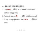 Unit 1 Happy Holiday課時3?課件SECTION A Grammar Focus（3a—3c）