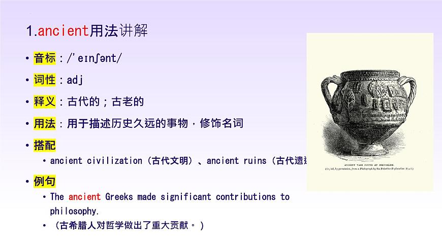 Unit 1 Happy Holiday 重点单词词组用法解析 课件 2025-2026学年人教版英语八年级上册第4页