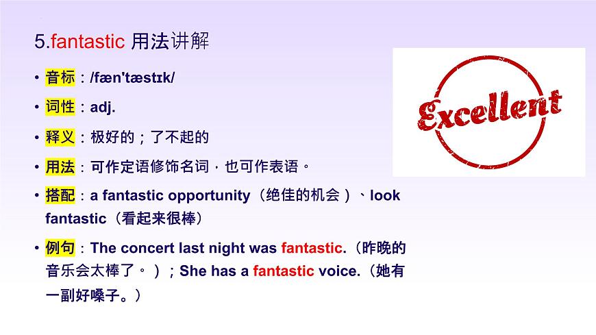 Unit 1 Happy Holiday 重点单词词组用法解析 课件 2025-2026学年人教版英语八年级上册第8页