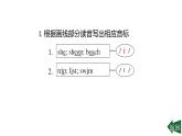 Unit 1 Happy holiday課件Period 1-新教材人教版八年級(jí)上冊(cè)英語(yǔ)