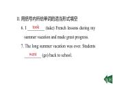 Unit 1 Happy holiday課件Period 1-新教材人教版八年級(jí)上冊(cè)英語(yǔ)