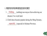 Unit 1 Happy holiday課件Period 2-新教材人教版八年級(jí)上冊(cè)英語(yǔ)