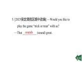 Unit 1 Happy holiday課件Period 2-新教材人教版八年級(jí)上冊(cè)英語(yǔ)