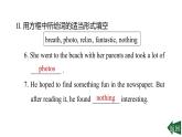 Unit 1 Happy holiday課件Period 2-新教材人教版八年級(jí)上冊(cè)英語(yǔ)