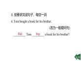 Unit 1 Happy holiday課件Period 3-新教材人教版八年級(jí)上冊(cè)英語(yǔ)