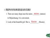 Unit 1 Happy holiday課件Period 4-新教材人教版八年級(jí)上冊(cè)英語(yǔ)