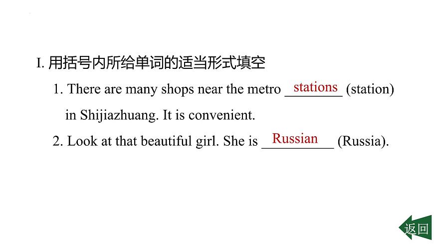 Unit 1 Happy holiday课件Period 4-新教材人教版八年级上册英语第2页