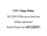 Unit 1 Happy holiday課件Period 6-新教材人教版八年級(jí)上冊(cè)英語(yǔ)