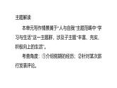 Unit 1 Happy holiday課件Period 6-新教材人教版八年級(jí)上冊(cè)英語(yǔ)