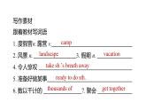 Unit 1 Happy holiday課件Period 6-新教材人教版八年級(jí)上冊(cè)英語(yǔ)