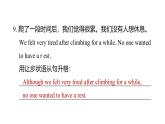 Unit 1 Happy holiday課件Period 6-新教材人教版八年級(jí)上冊(cè)英語(yǔ)