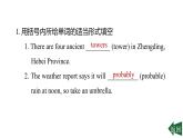 Unit 1 Happy holiday課件Period5-新教材人教版八年級(jí)上冊(cè)英語(yǔ)