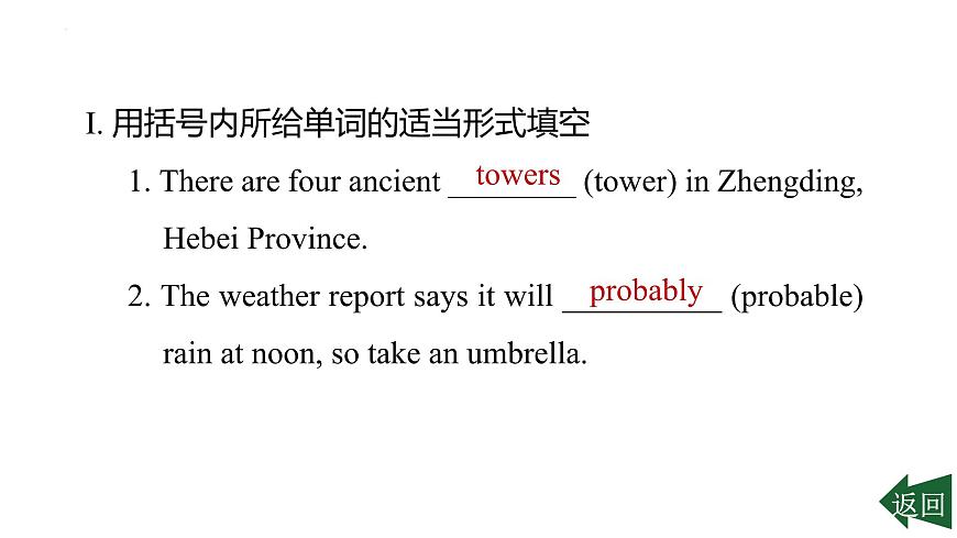 Unit 1 Happy holiday课件Period5-新教材人教版八年级上册英语第2页