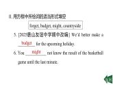 Unit 1 Happy holiday課件Period5-新教材人教版八年級(jí)上冊(cè)英語(yǔ)