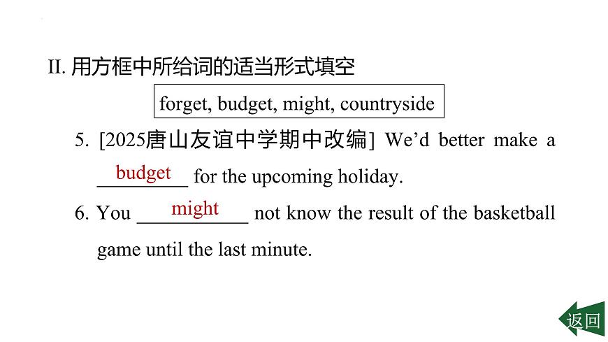 Unit 1 Happy holiday课件Period5-新教材人教版八年级上册英语第4页