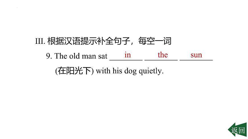 Unit 1 Happy holiday课件Period5-新教材人教版八年级上册英语第6页