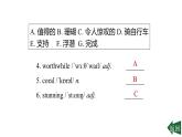 Unit 1 Happy holiday課件Reading Plus-新教材人教版八年級(jí)上冊(cè)英語(yǔ)
