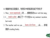 Unit 1 Happy holiday課件Reading Plus-新教材人教版八年級(jí)上冊(cè)英語(yǔ)