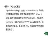 Unit 1 Happy holiday課件Reading Plus-新教材人教版八年級(jí)上冊(cè)英語(yǔ)