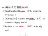 Unit 1 Happy Holiday課件課時4?SECTION B（1a—1d）-人教版八年級英語上冊