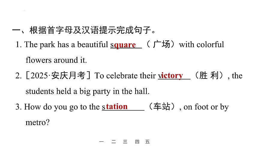 Unit 1 Happy Holiday课件课时4 SECTION B（1a—1d）-人教版八年级英语上册第3页