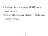 Unit 1 Happy Holiday課件課時4?SECTION B（1a—1d）-人教版八年級英語上冊