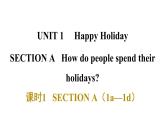Unit 1 Happy Holiday課時1 課件SECTION A（1a—1d）-人教版八年級英語上冊