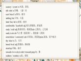 Unit 1 Section A 單詞詳解課件  2025-2026學年人教（2024）版英語八年級上冊