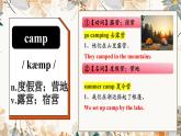 Unit 1 Section A 單詞詳解課件  2025-2026學年人教（2024）版英語八年級上冊