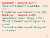 Unit 2 Home Sweet  Home課件人教版（新版）八上英語Unit2 詞匯講解筆記