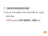 Unit 2 Home sweet home復(fù)習(xí)課件-新教材人教版英語八年級上冊Section A